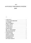 2025-2030華北乳制品生產(chǎn)領(lǐng)域市場需求變化與科技投資規(guī)劃指南