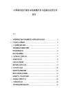 中國眼科醫療服務市場規模擴張與連鎖化經營分析報告