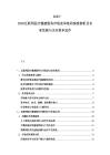 2025-2030互聯網醫療健康服務市場競爭格局深度剖析及未來發展與企業資本運作