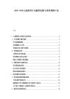 2025-2030兒童教育行業融資創新與投資策略計劃