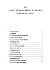 2025-2030建筑工程現場試件管理系統程序設計資料審核技術要求加強案例分析建議