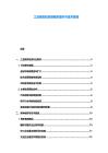 工業視覺檢測準確率提升與技術路線