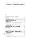 智慧農(nóng)業(yè)物聯(lián)網(wǎng)技術(shù)應(yīng)用場景及商業(yè)模式創(chuàng)新評估報告
