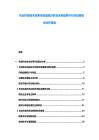 農業科技技術應用市場深度分析及未來趨勢與行業投資規劃分析報告
