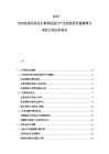 2025-2030法國化妝品生物科技成分產(chǎn)業(yè)的投資價值測算與項(xiàng)目立項(xiàng)分析報告