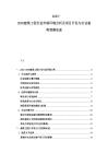 2025-2030建筑工程行業市場環境分析及項目開發與行業趨勢預測論述