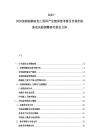 2025-2030加納棕櫚油加工原料產業鏈深度考察及市場價格波動風險預警研究報告立體