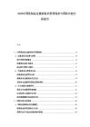 2026中國乳制品過敏原標識管理現狀與國際比較分析報告