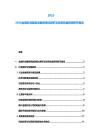 2025-2030金融科技服務商融資模式解析及投資收益預測研究報告