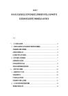 2025-2030化化藥藥品化學仿制藥生物制藥市場占有率研究及投資研發政策方略規劃分析報告