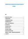 廢物回收處理行業市場現狀供需分析及投資評估規劃分析研究報告