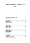 2026中國移動醫(yī)療終端設(shè)備用戶體驗與產(chǎn)品迭代方向報告