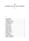 2025-2030家居服務平臺競爭分析與發展方向與商業創新報告