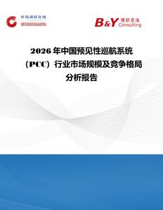 2026年中国预见性巡航系统（PCC）行业市场规模及竞争格局分析报告