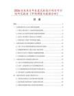 2026及未來5年表盤式粘度計項目可行性研究報告（市場調查與數據分析）