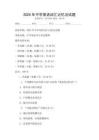 2025年中學(xué)英語(yǔ)詞匯記憶法試題