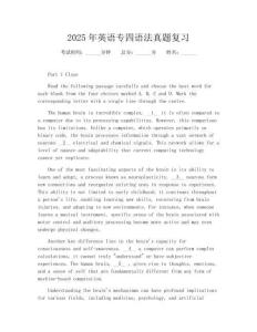 2025年英語專四語法真題復習
