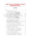 2026及未來5年中國旋翼機行業發展市場調查數據研究報告