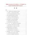 2026及未來5年中國苯乙二甲縮醛行業發展市場調查數據研究報告