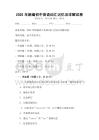2025年新編初中英語(yǔ)詞匯記憶法詳解試卷