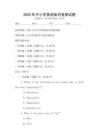 2025年中小學(xué)英語知識(shí)競賽試題