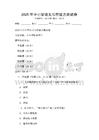 2025年中小學語文寫作能力測試卷