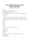 昆明呈貢社區工作者招考真題及答案2025