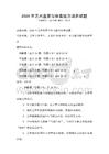 2026年藝術鑒賞與審美能力培養試題