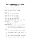2025年新編通用英語(yǔ)詞匯記憶法試題