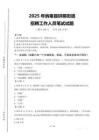 2025年納雍縣珙桐街道招聘考試真題