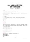 安康社區(qū)工作者招考真題及答案2025