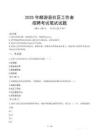 麟游社區(qū)工作者招考真題及答案2025