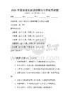 2026年高考语文阅读理解与写作技巧试题
