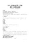 樺甸社區(qū)工作者招考真題及答案2025