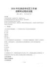 瓦房店社區(qū)工作者招考真題及答案2025