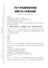 2025年北鎮市富屯街道招聘考試真題