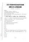 2025年漳州市龍文區步文街道招聘考試真題