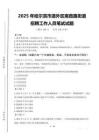 2025年哈爾濱市道外區南直路街道招聘考試真題