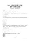 洛川社區(qū)工作者招考真題及答案2025
