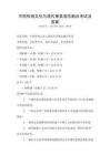 中國傳統文化與現代審美觀念融合考試及答案