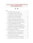 2026及未來5年中國去皮魷段市場分析及競爭策略研究報告