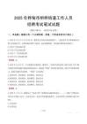 樺甸市明樺街道工作人員招聘考試真題2025