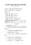 全國通用計算機應用技術操作與維護試題