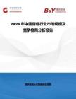 2026年中国香榧行业市场规模及竞争格局分析报告
