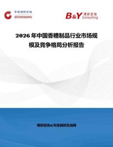 2026年中国香糟制品行业市场规模及竞争格局分析报告