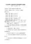 全國通用計算機操作系統試題庫及答案