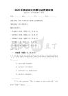 2026年英語詞匯積累與運用測試卷