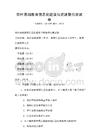 農(nóng)村基礎教育信息化建設與資源整合測試卷