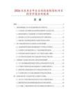 2026及未来5年全自动高速制袋机项目投资价值分析报告