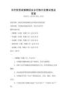 農村扶貧政策解讀及鄉村振興發展試卷及答案